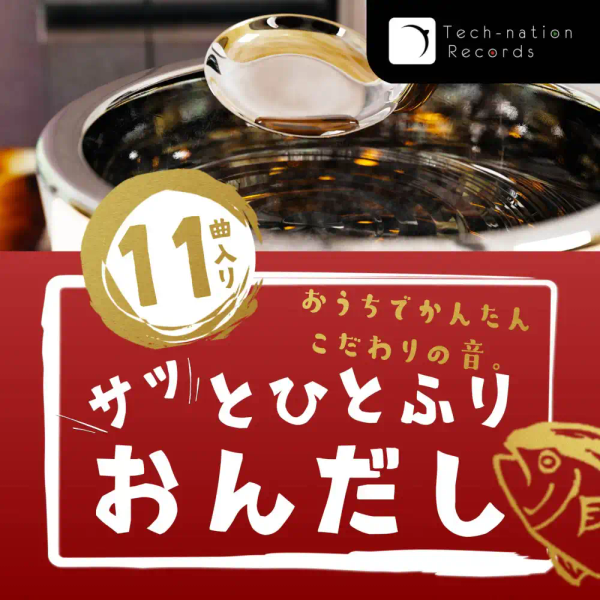 「Eat Well, Live Well」のジャケット