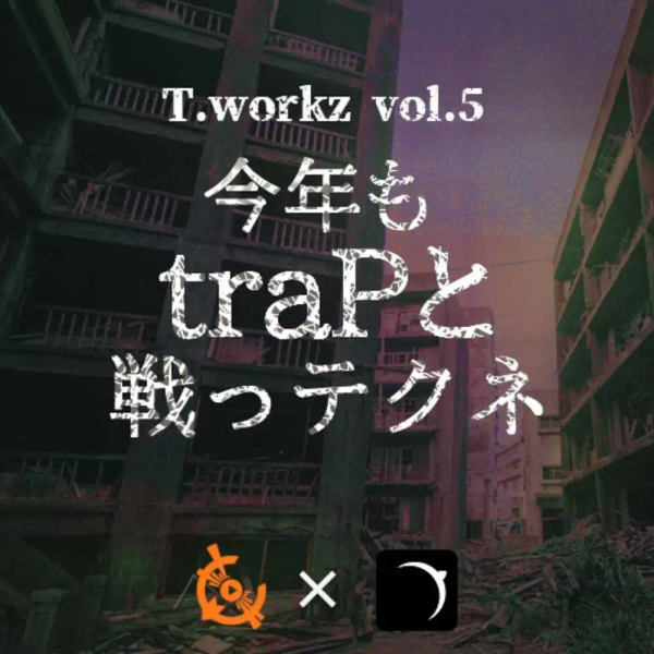 「電送船」のジャケット
