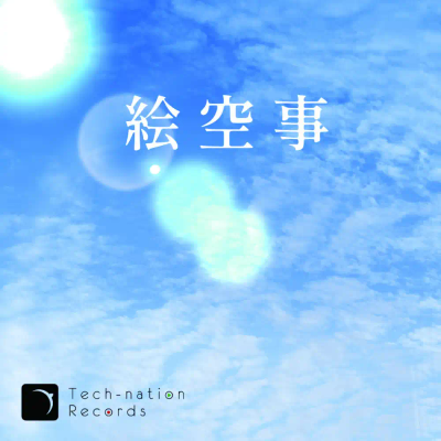 「Can't you see (Retrowave mix)」のジャケット
