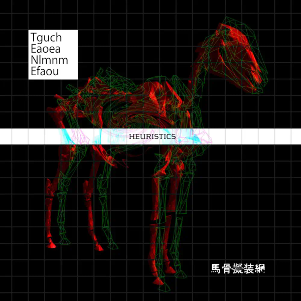 「HEURISTICS」のジャケット